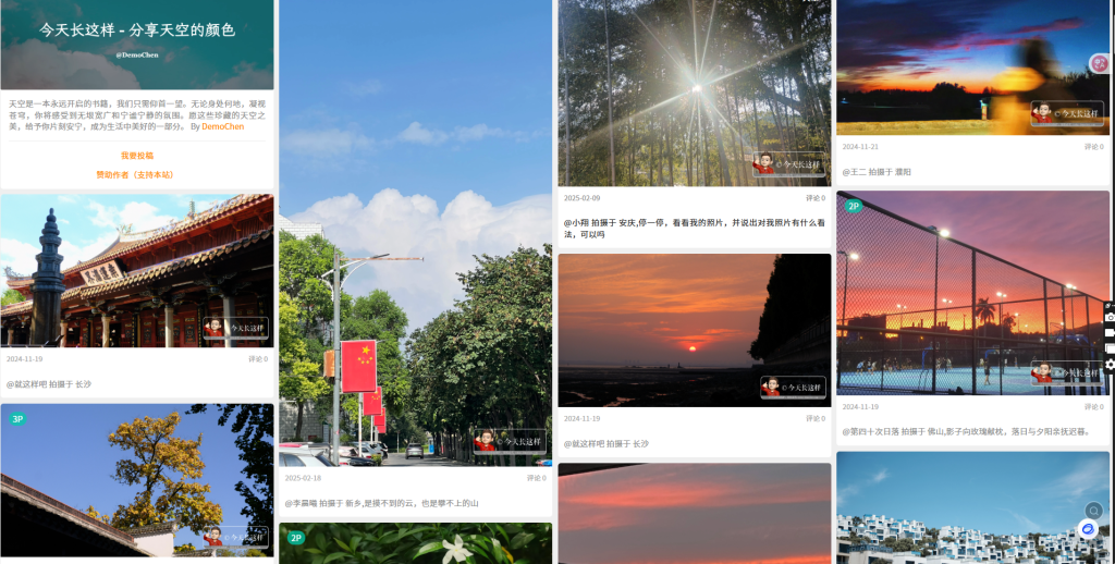 摸鱼时间：【今天长这样】看看不同城市的天空